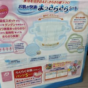 MH29*②GOO.N グーン オムツ S 4～8㎏ テープ 90枚×4個 360枚 未使用 いないいないばあっ！ ワンワン ウータン エリエールの画像4