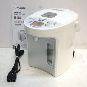 ★ 動作品 ★ ZOJIRUSHI 象印 マイコン沸とう VE電気まほうびん 優湯生 CV-GT22 魔法瓶 2.2L コードレス 電気ポット 2020年製 電動給湯 ★の画像1