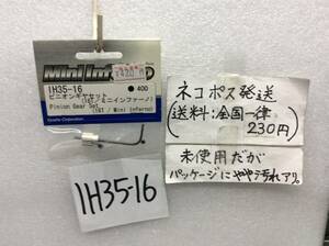 IH35-16　当時物　京商　ピニオンギヤセット 16T　ミニインファーノ用　未開封《群馬発》