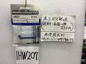 IHW207　当時物　京商　SPフロントトルクロッド　ミニインファーノ09用　未開封《群馬発》