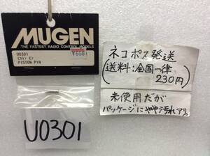 U0301　当時物　無限精機　ムゲン　ピストンピン　わかる方のみ　未開封 《群馬発》