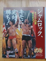 格闘技通信 ☆ 1996年4月8日　No.154　空手 柔術 キックボクシング K-1 拳法 テコンドー 雑誌 本 _画像4