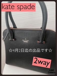 ［最終お値下げ］［美品］ケイトスペード　バッグ　ショルダーバッグ　ハンドバッグ　2way 斜めがけ　