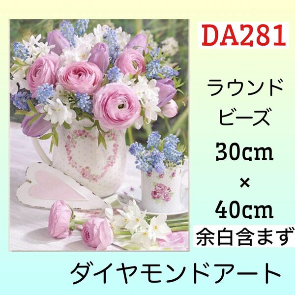 DA281ダイヤモンドアートキットフローラルタイム