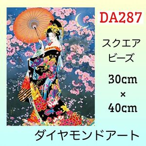 DA287ダイヤモンドアートキット桜の花魁