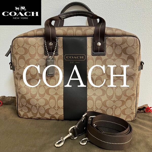 【美品】COACH コーチ PVCレザー ビジネスバッグ ブリーフケース シグネチャー