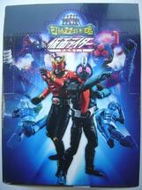 バンダイ★可動超造形魂★仮面ライダーPART1★10個入未開封BOX★2006年発売_画像1