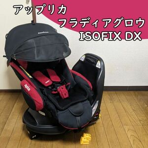  free shipping Aprica Furadia Glo uISOFIX Deluxe DX intelligent s red laundry ending I so fixing parts child seat 