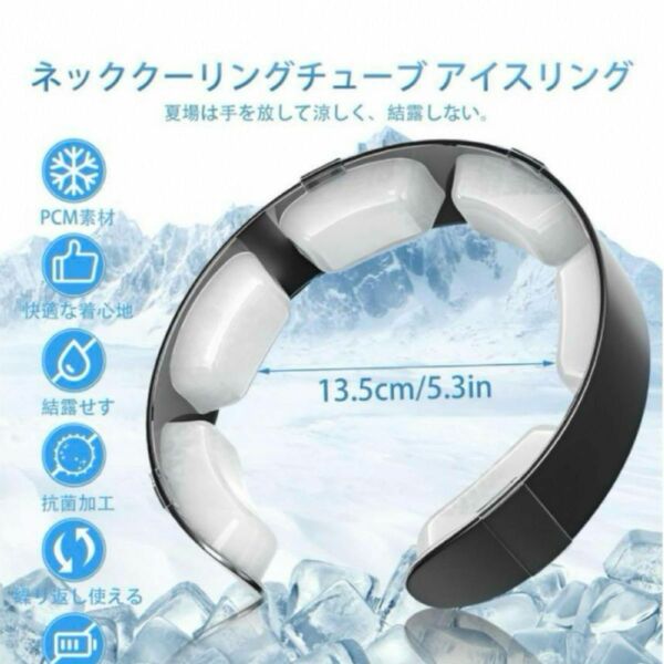 ネッククーラー クールリング 28℃以下 自然凍結 PCM素材 クールネックリング アイスネックリング ネック 冷却グッズ 軽量