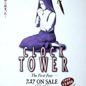 「クロックタワー ザ・ファースト・フィアー」プレステ版ゲームポスター ヒューマンの画像1