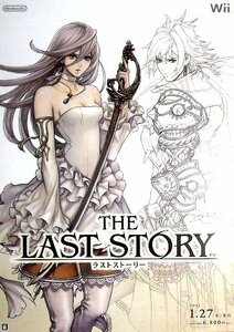 「THE LAST STORY ラストストーリー」Wii版ゲームポスター⑤　藤坂公彦 坂口博信