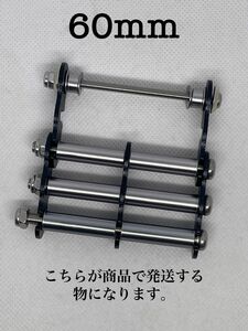 タジマメタルセフ用　ニックス風チェーン(光沢パイプ)60幅