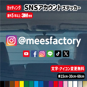 SNSアイコン+アカウント名 ステッカー オリジナル 防水シール カラー19色 Instagram Twitter YouTubeの画像1