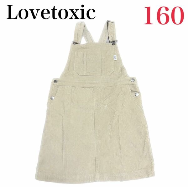 【Lovetoxic】ラブトキシック サロペットワンピース 160