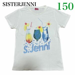 【SISTERJENNI 】シスタージェニィTシャツ 150cm