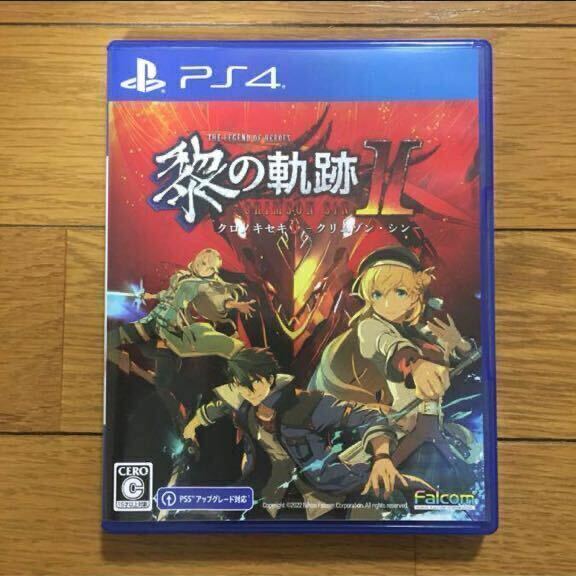 PS4 英雄伝説 黎の軌跡II -CRIMSON SiN- 通常版 黎の軌跡2