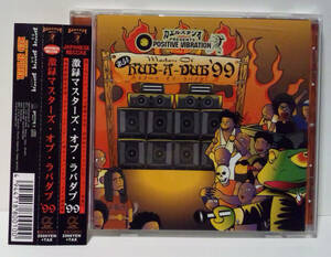 MIX-CD 激録ラバダブ 99 ●Red Spider Naru Sweet Major Wapon Red Kenny Major Weapon Takafin Ryo the Skywalker NG Headカエルスタジオ