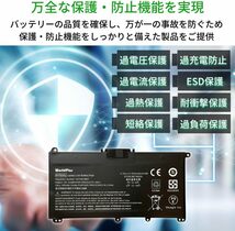 HP　HT03XL 互換バッテリー HP 15-da0000 15-db0000 / Pavilion 15-cs0000 15-cu0000 15-cu1000 対応_画像7