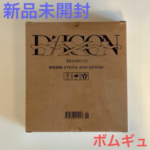 TXT ボムギュ DICON D'FESTA MINI EDITION トレカ