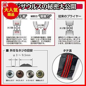 ★ネジザウルスGT★ エンジニア ネジザウルスGT なめたネジ/潰れたネジ/錆びたネジ φ3~9.5mm用 PZ-58の画像4