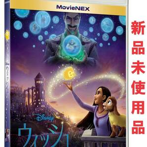 ウィッシュ Blu-ray ディズニー 最新作 ブルーレイ 純正ケース付 即決 新品 未使用 国内正規品の画像1