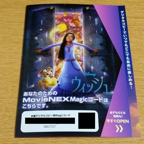 ウィッシュ MovieNEX Magicコード マジックコード 新品未使用 PC スマホで本編視聴(デジタルコピー) ディズニー 最新作 ミレールの画像2