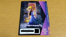 ウィッシュ MovieNEX Magicコード マジックコード 新品未使用 PC スマホで本編視聴(デジタルコピー) ディズニー 最新作 ミレール_画像2