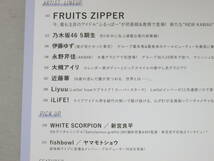 B.L.T. BLT 2024年6月号 付録有 応募券無 個数6 FRUITS ZIPPER iLiFE! 乃木坂46 5期生連載豪華総集編 WHITE SCORPION 僕が見たかった青空_画像5