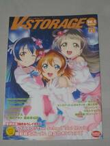 V-STORAGE ビーストレージ Vol.4 ラブライブ! ガンダム_画像1