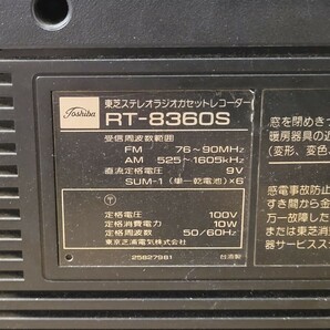 [T]通電OK 破損有り 東芝 ステレオラジオカセットレコーダー RT-8360S 電源コード無し ACTAS BOMBEAT6 ラジカセ TOSHIBAの画像10