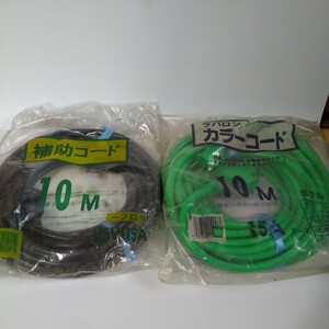 鯛勝産業株式会社のラバロンカラーコード10mグリーンと、補助コード10m黒のまとめてセット!カラーコードは三ツ口で、補助コードは一ツ口