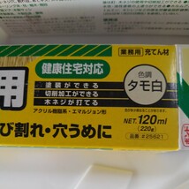 在庫処分　コニシ木材補修用ウッドパテS　タモ白　120ml　２本セット　製造年が古いのでノークレームノーリターンでお願いいたします。_画像3