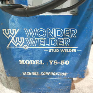 9972 中古 引取限定 ワンダーウェルダー スタッド溶接機 ヤシマ YS-50 板金 板金 ボディ 引っ張り カーメンテナンス 自動車整備機械工具の画像4