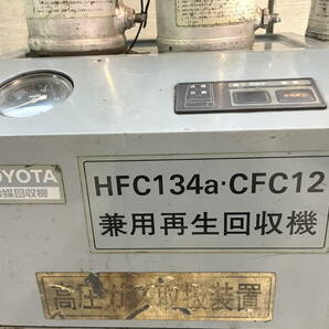 11309 中古 引取限定 フロンガス回収機＆タンク 3個セット デンソー トヨタ ESR-20ACR HFC134a CFC12 冷媒 再生回収 自動車整備機械工具の画像6