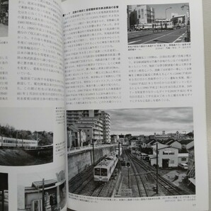 RM LIBRARY 233流鉄(上)の画像3