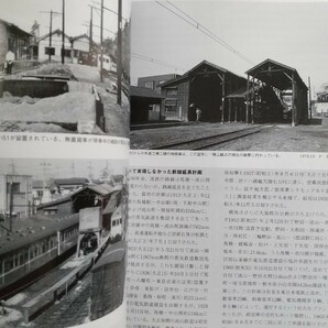 RM LIBRARY 233流鉄(上)の画像4