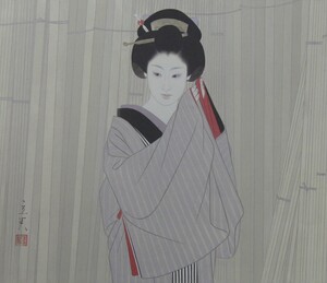 志村立美「木場Ⅱ」　 希少画集・額装画、日本製新品額縁、状態良好、送料無料