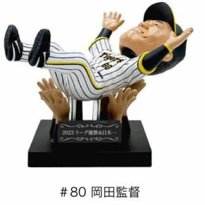 【非売品】 阪神タイガース 岡田彰布監督 ボブルヘッド 人形の画像1