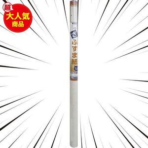 ★TP-45★ ざ ふすま紙 95cm×2m 2枚入 TP-45