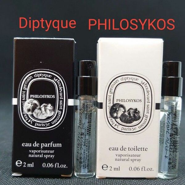 Diptyque PHILOSYKOS オードパルファン2ml オード トワレ2ml 2個Set (新品未使用品 国内正規品)