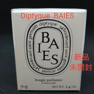 Diptyque BAIES ミニキャンドル (新品未開封品 国内正規販売品) ディプティック キャンドル べ