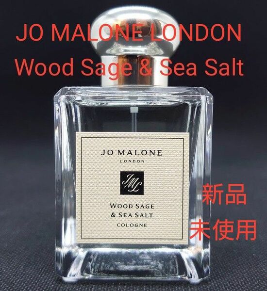 Wood Sage&Sea Salt Cologne 50mL (新品未使用品) JO MALONE LONDON