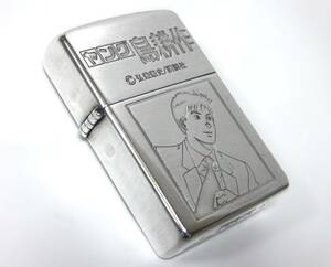 ZIPPO 2003年 限定品 ヤング 島耕作 シリアル№014 弘兼憲史/講談社 オイルライター 喫煙具 