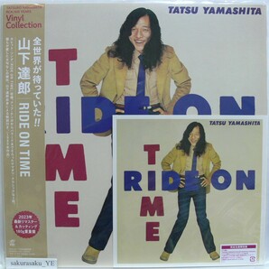 [未使用品][送料無料] 山下達郎 / RIDE ON TIME [アナログレコード LP] 再販盤 / Tatsuro Yamashita