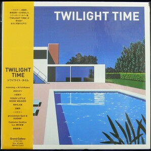 [未使用品][送料無料] TWILIGHT TIME [アナログレコード LP] Monolog + Ai Ichikawa / 武田カオリ / 流線形 / 一十三十一 / 曽我部恵一