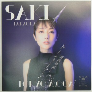 [未使用品][送料無料] 高岡早紀 / トーキョームーン [アナログレコード 7] Saki Takaoka / Tokyo Moon