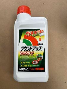 ラウンドアップマックスロード 500ml