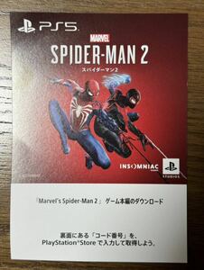 PS5 Marvel’s Spider-Man2 スパイダーマン2 プロダクト コード通知 