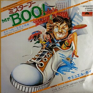 EP サミュエル ・ホイ 許冠傑 Mr. BOO! オリジナル・サウンド・トラックの画像1