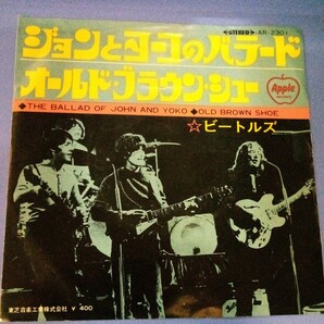 EP ビートルズ ジョンとヨーコのバラード The Beatles Appleの画像1